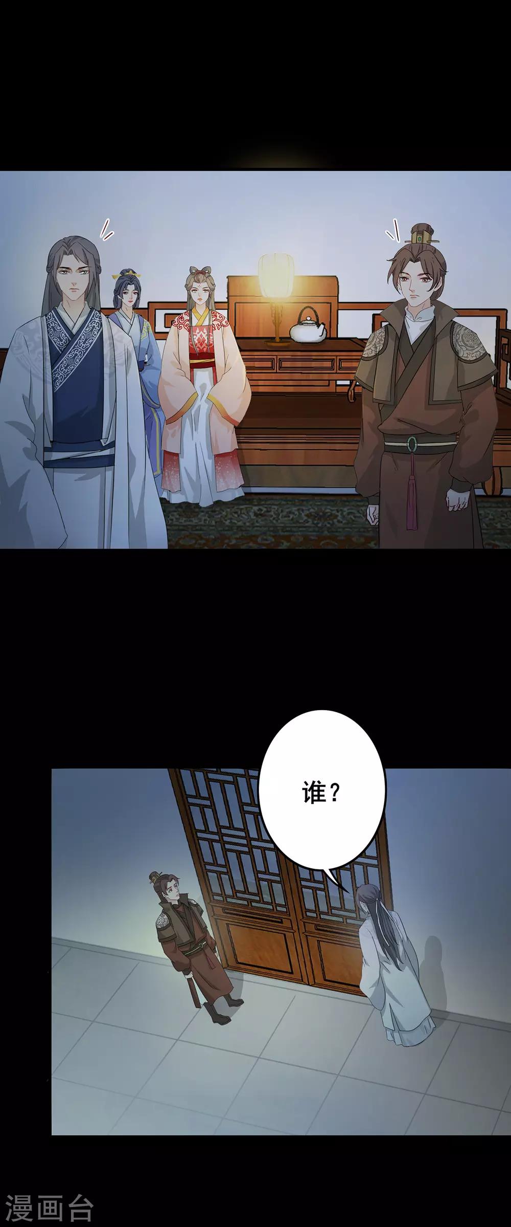 第212话 犯上作乱-第215话