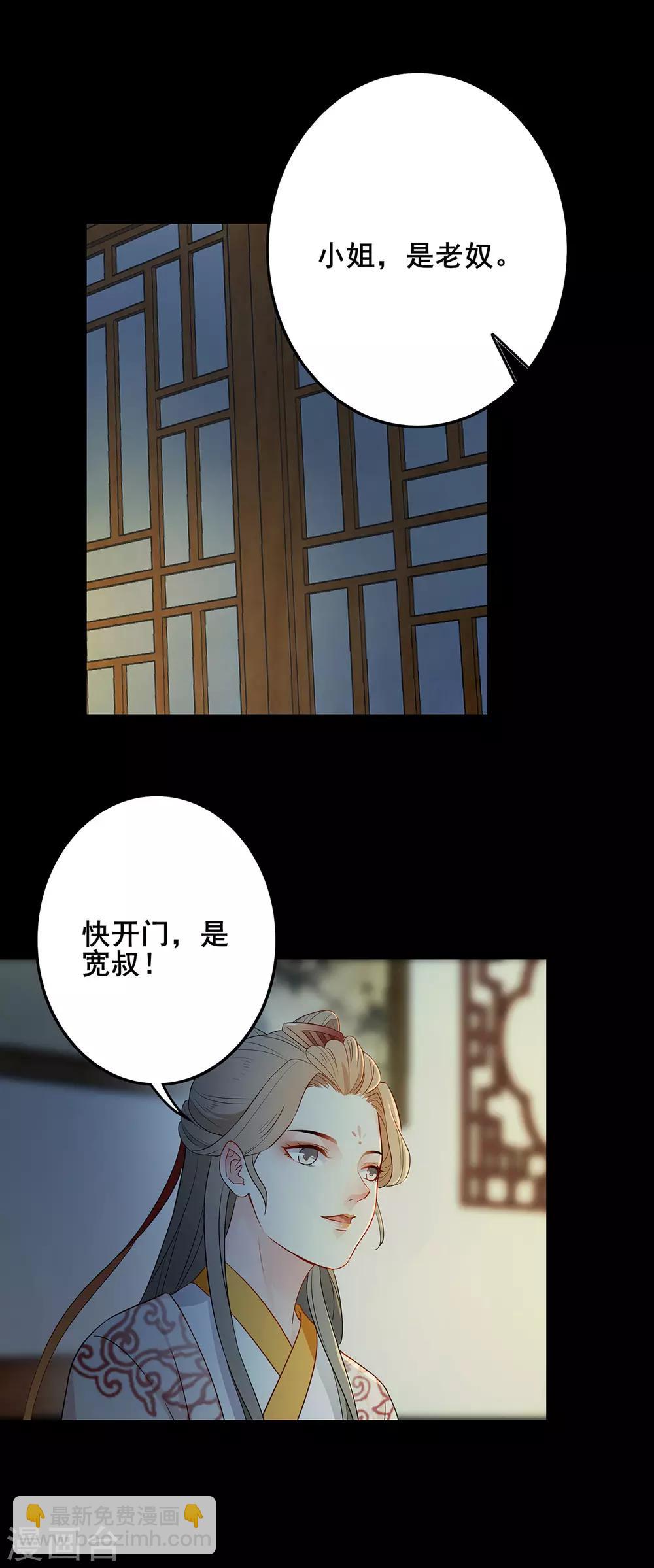 第212话 犯上作乱-第215话