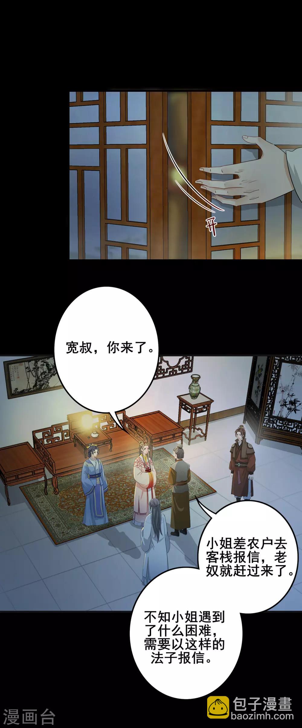 第212话 犯上作乱-第215话