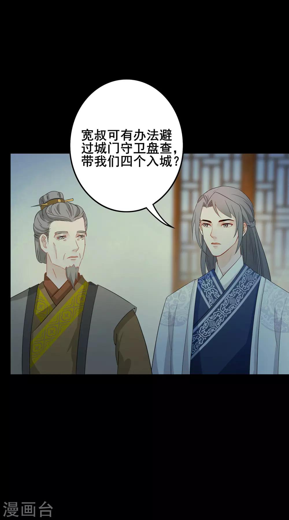 第212话 犯上作乱-第215话