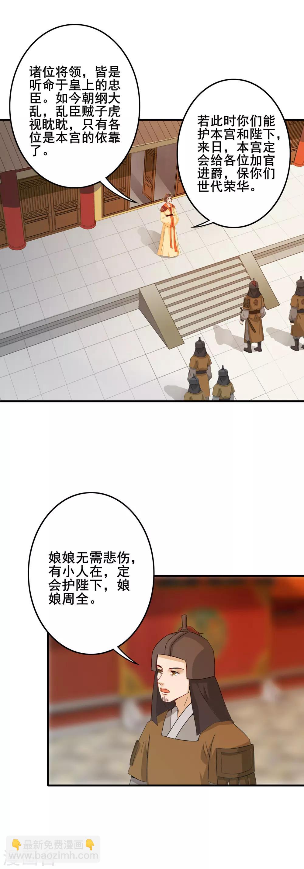 第212话 犯上作乱-第215话