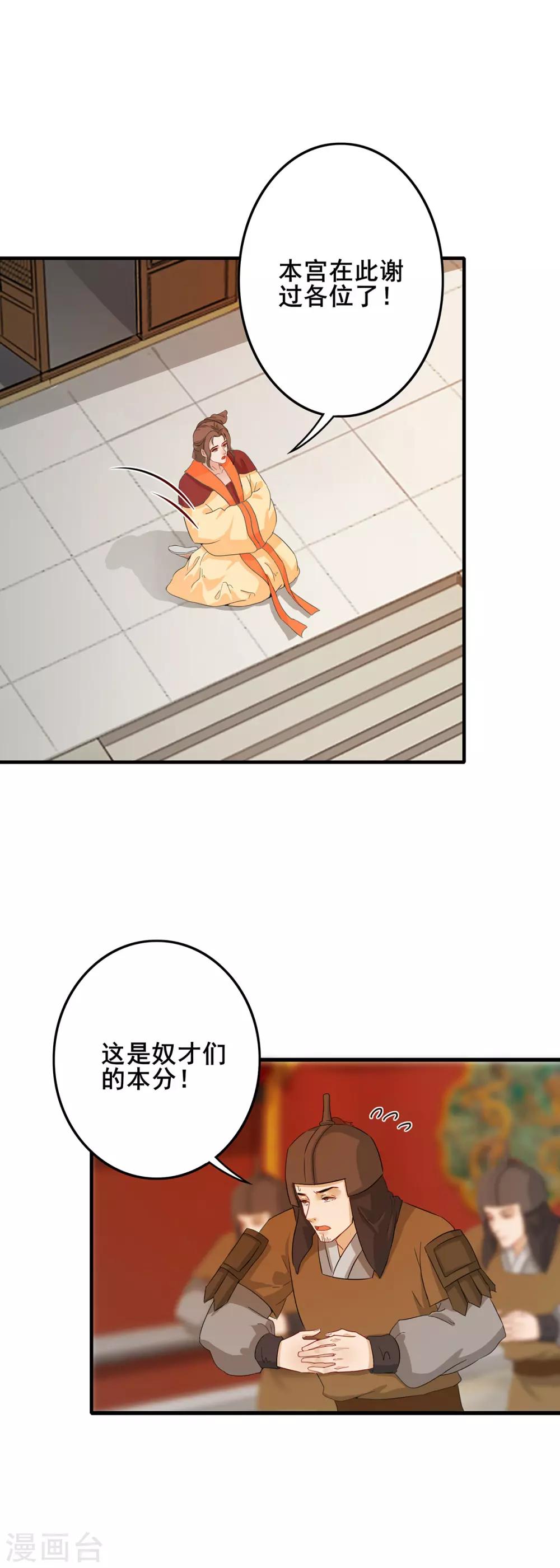 第212话 犯上作乱-第215话