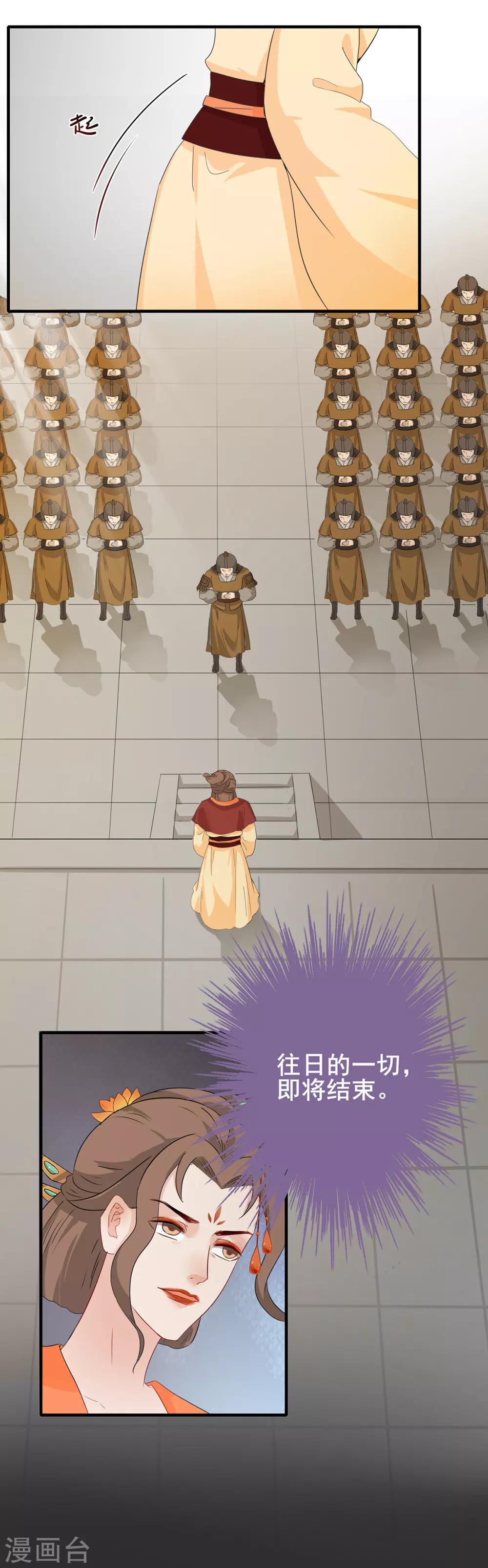 第212话 犯上作乱-第215话