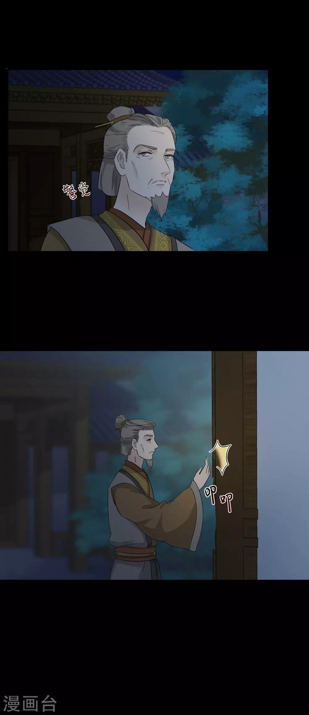 第212话 犯上作乱-第215话