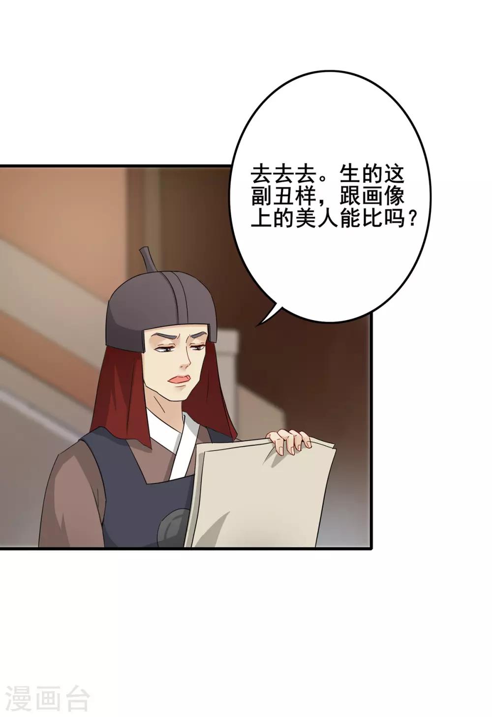 第214话 入城盘查-第217话