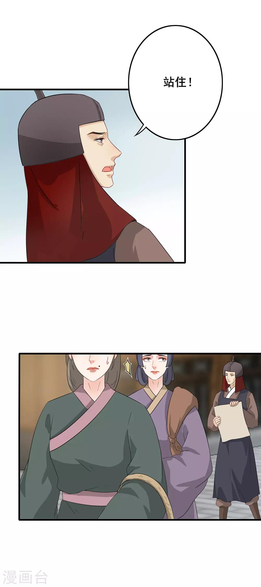 第214话 入城盘查-第217话