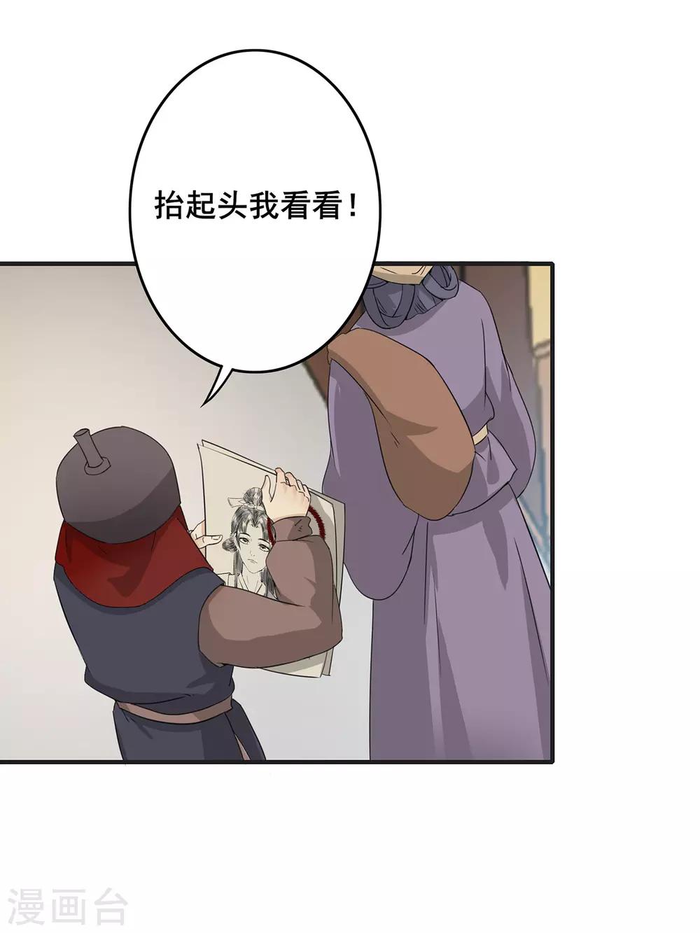 第214话 入城盘查-第217话