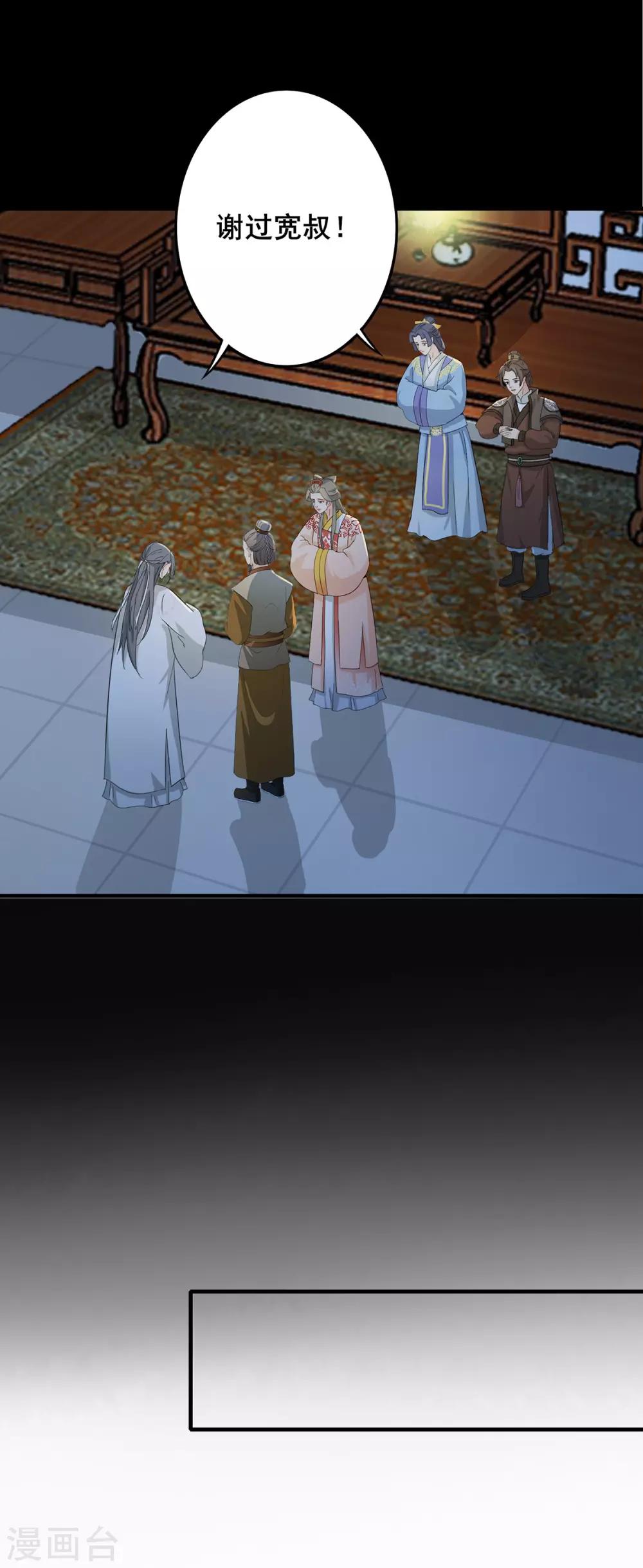 第214话 入城盘查-第217话