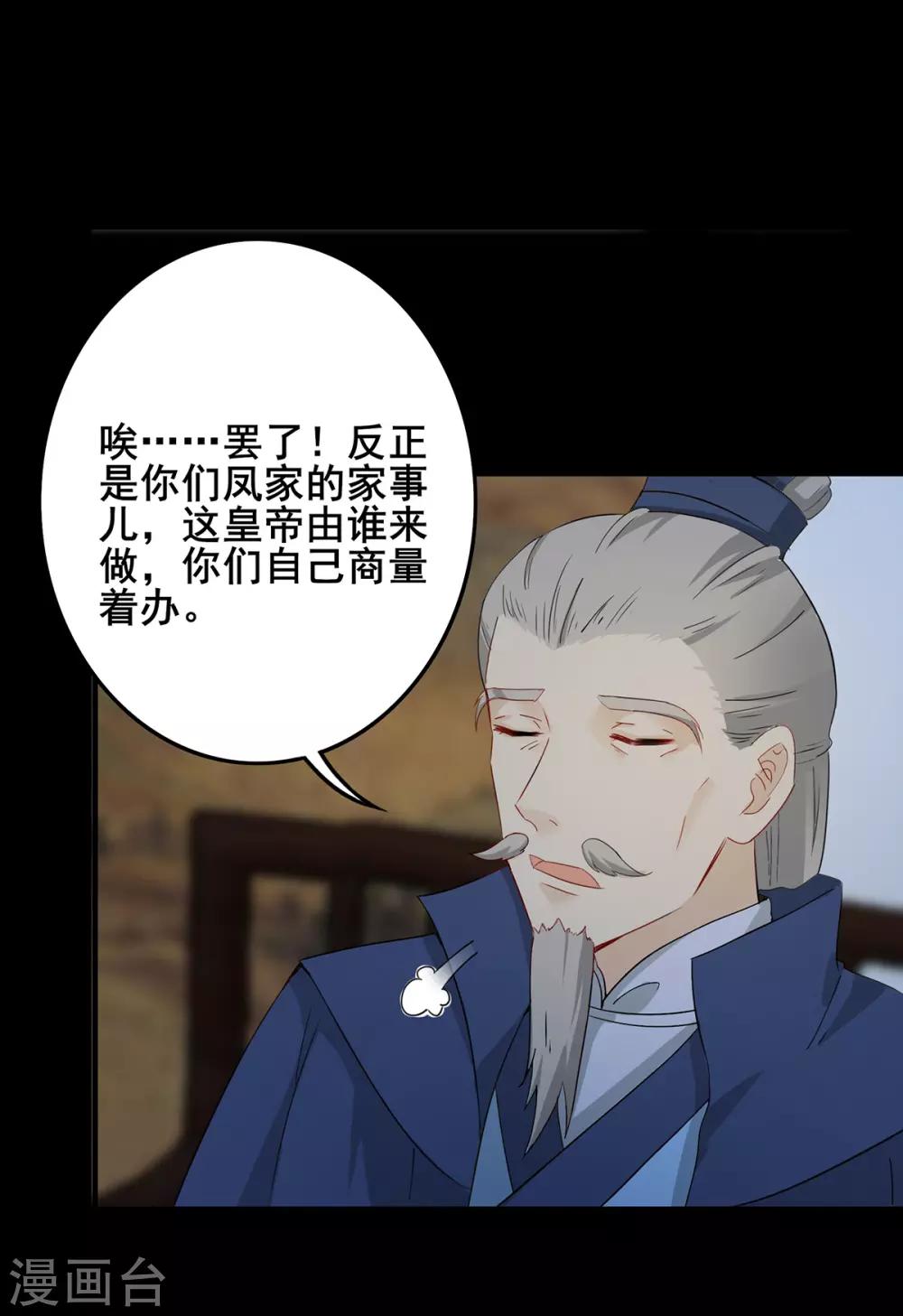 第216话 共渡难关-第219话