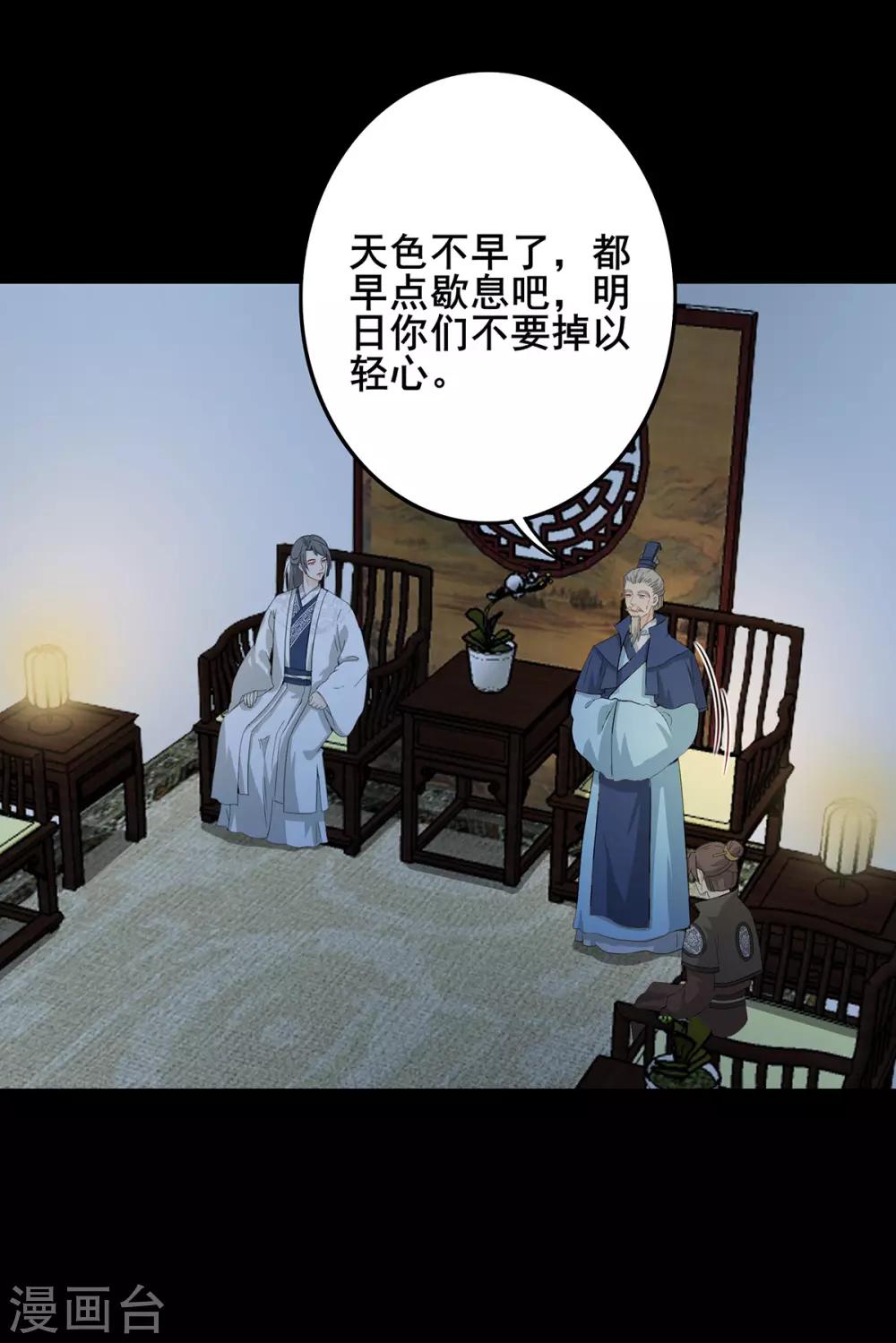 第216话 共渡难关-第219话