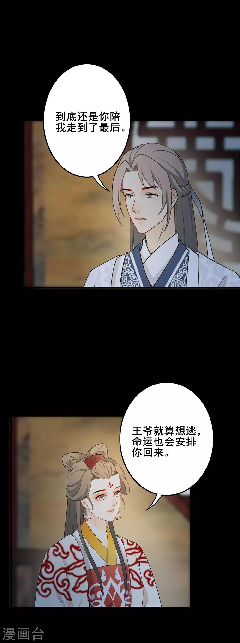 第216话 共渡难关-第219话