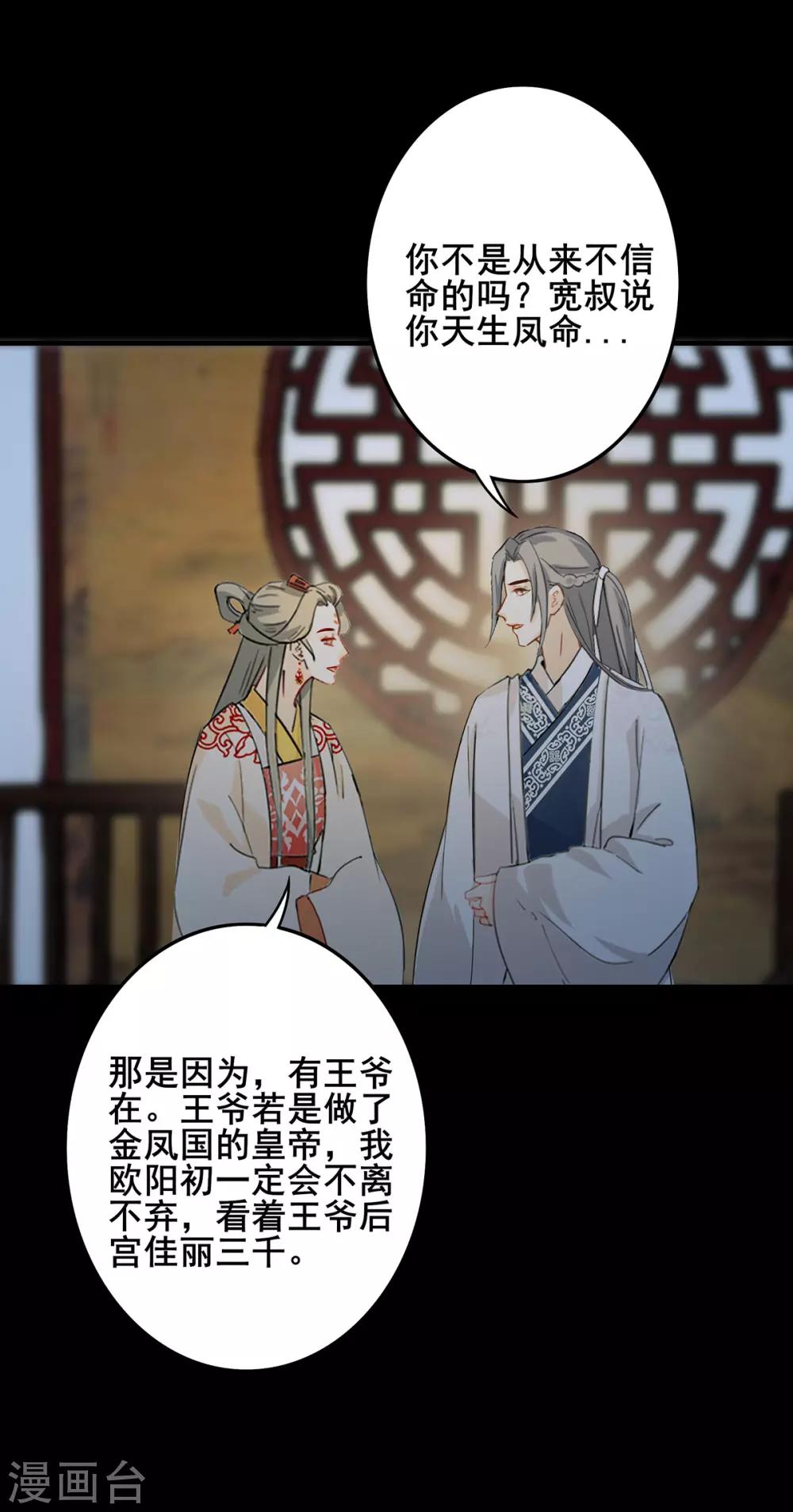 第216话 共渡难关-第219话