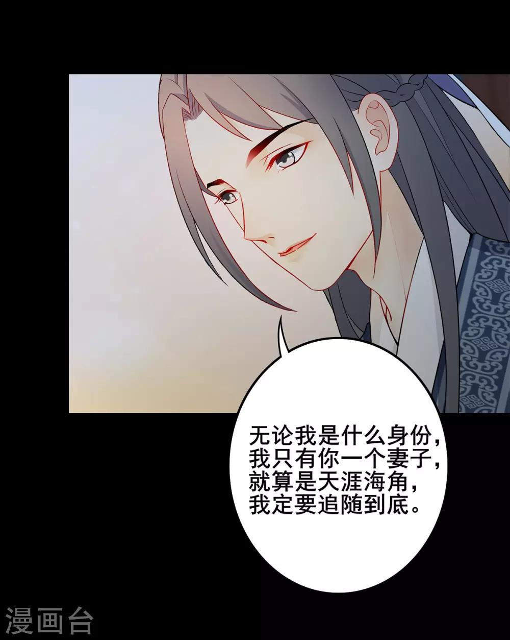 第216话 共渡难关-第219话