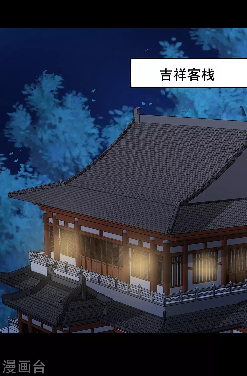 第216话 共渡难关-第219话