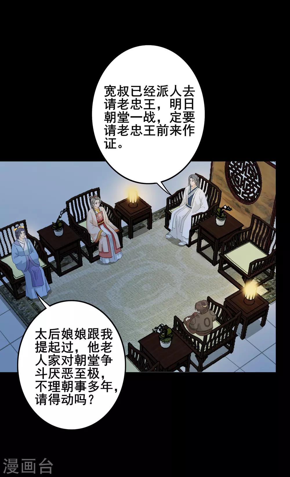 第216话 共渡难关-第219话