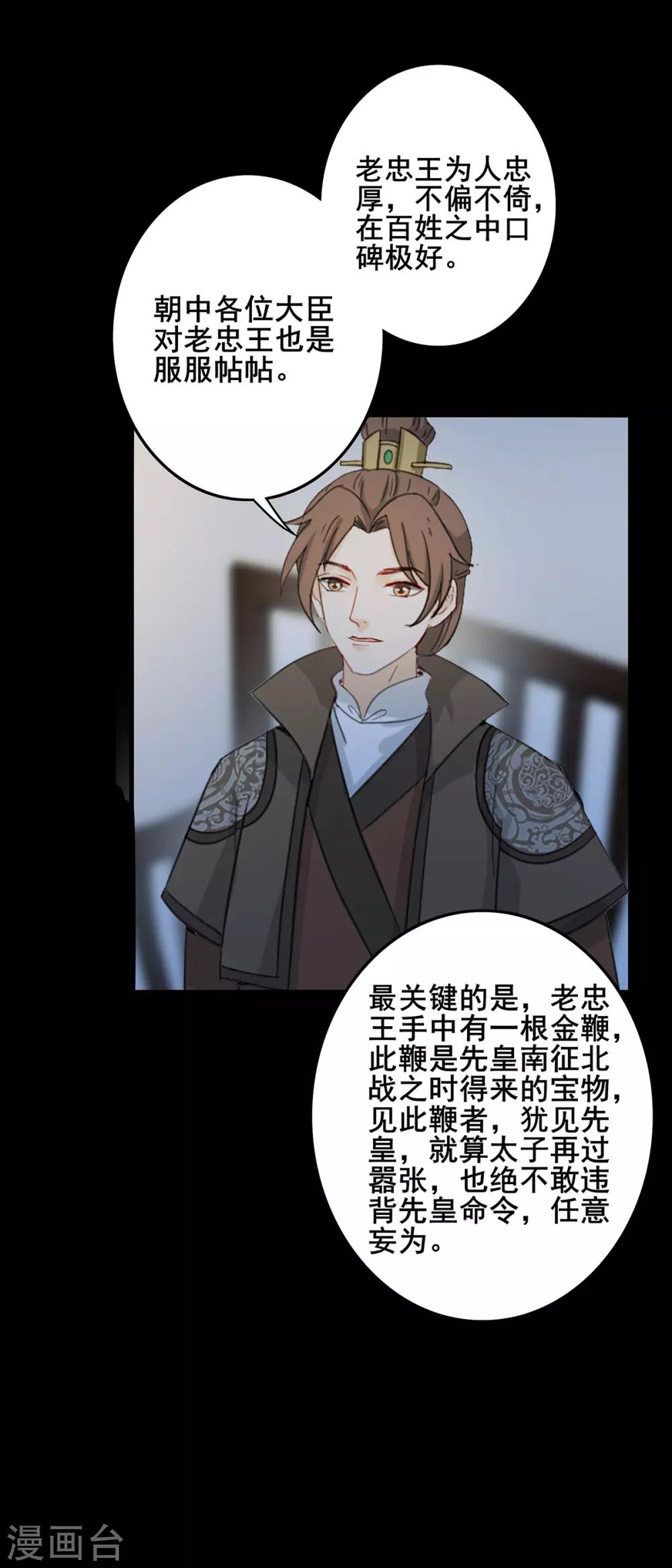 第216话 共渡难关-第219话