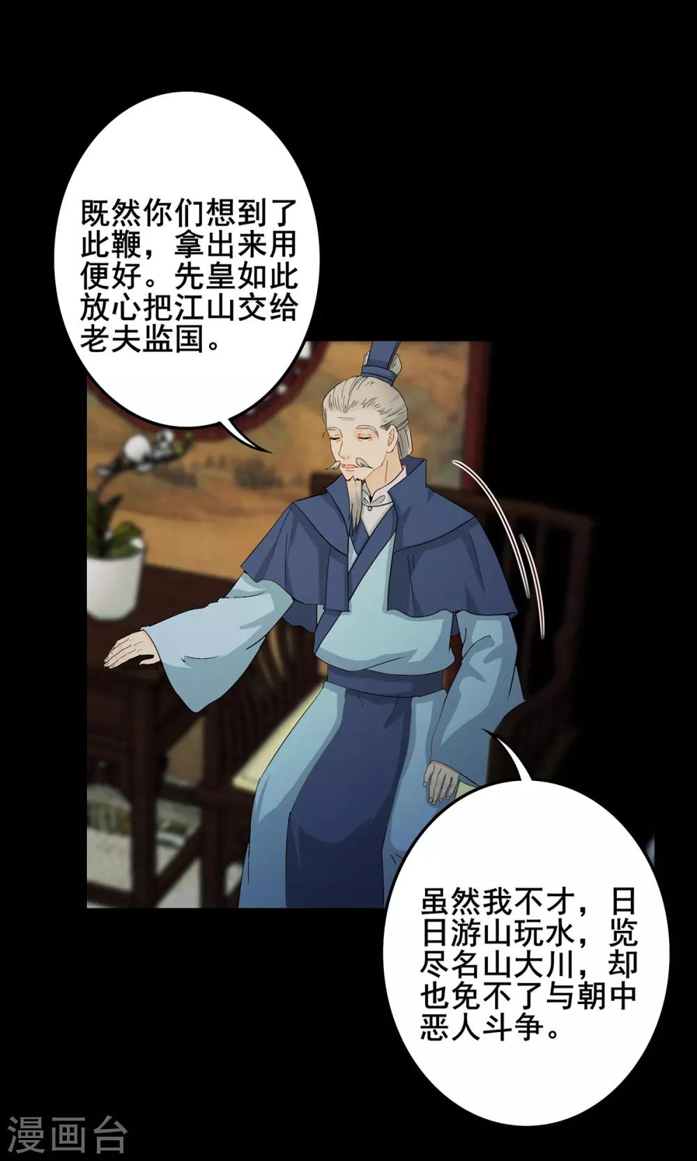 第216话 共渡难关-第219话