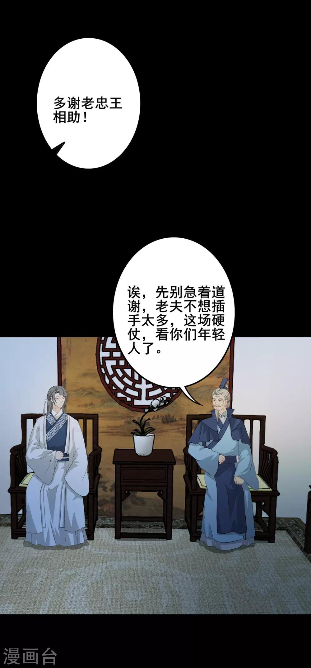 第216话 共渡难关-第219话