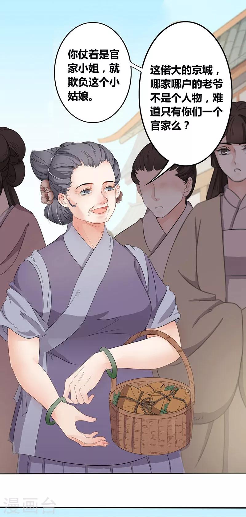 第20话 仗义执言-第23话