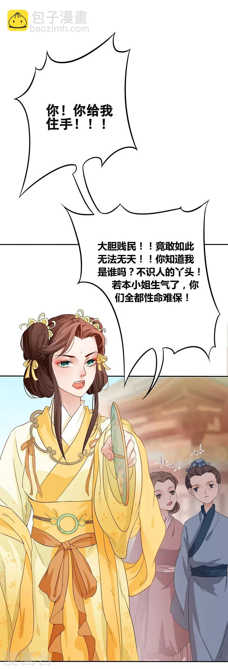 第20话 仗义执言-第23话