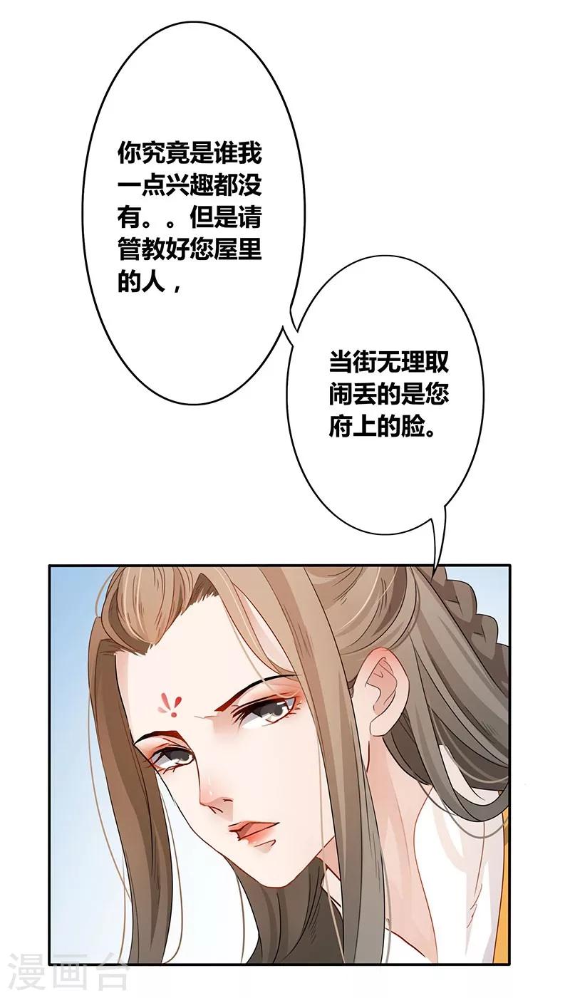 第20话 仗义执言-第23话