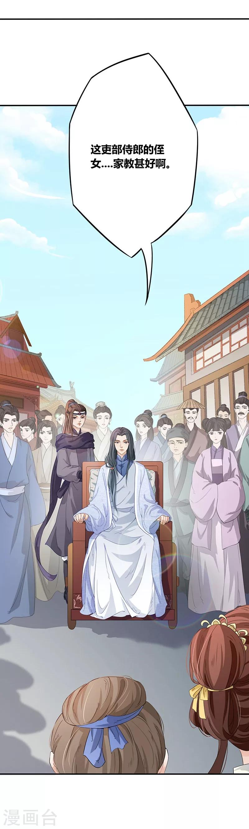 第20话 仗义执言-第23话