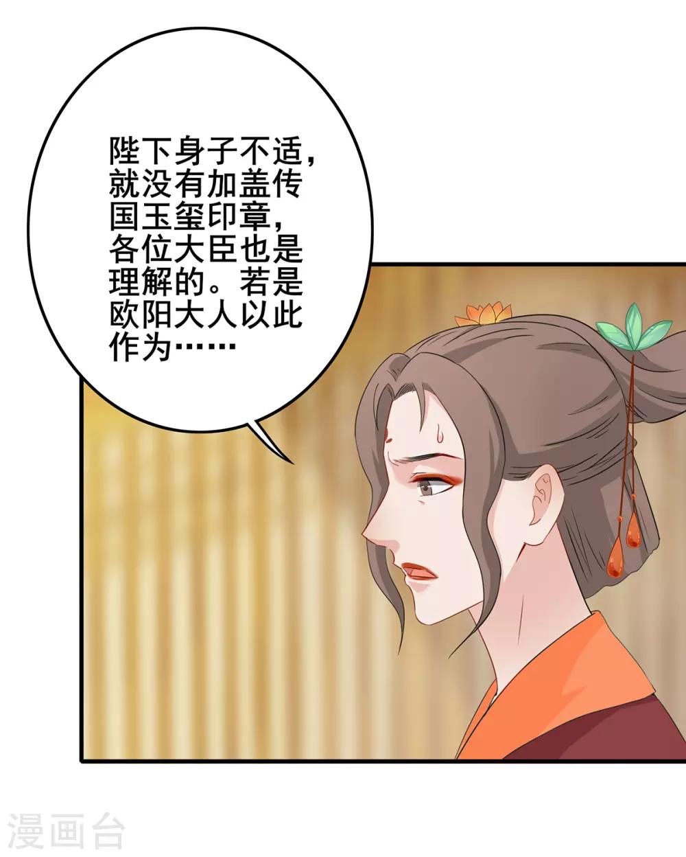 第218话 继位遗诏-第221话