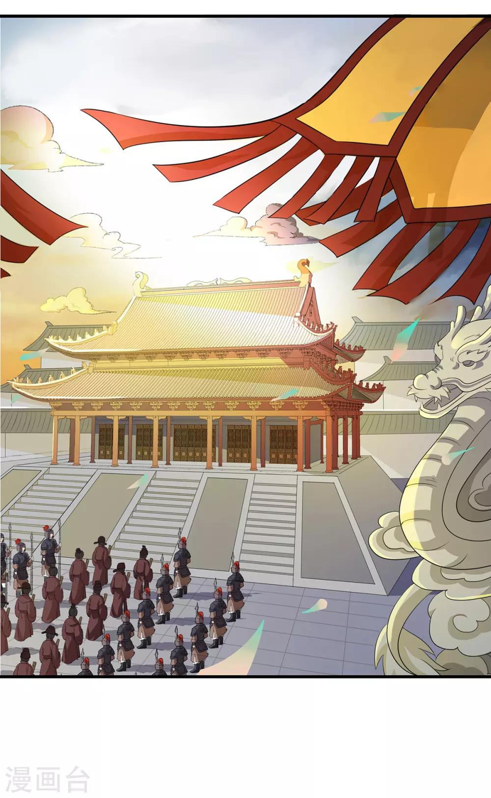 第218话 继位遗诏-第221话