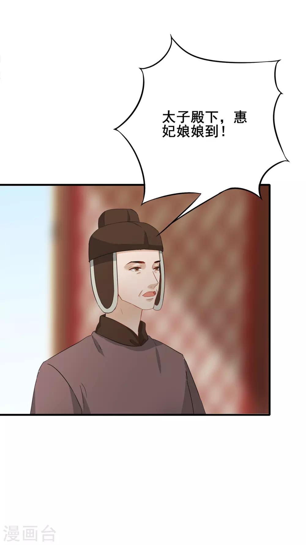 第218话 继位遗诏-第221话