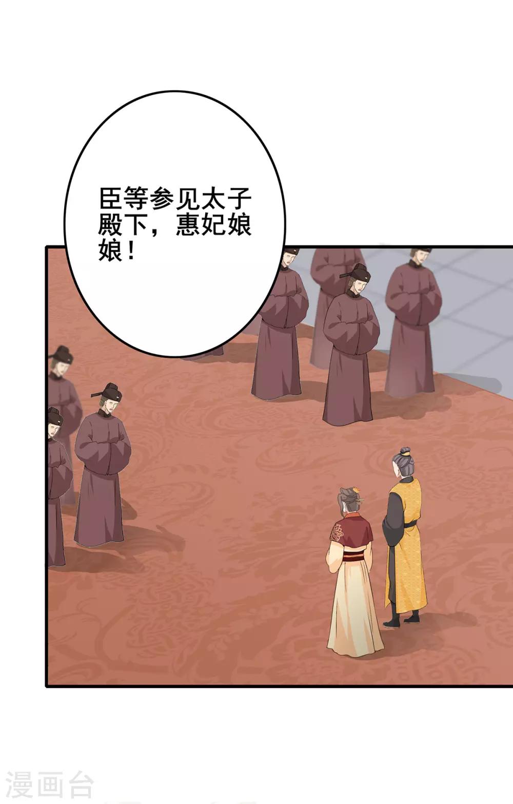 第218话 继位遗诏-第221话