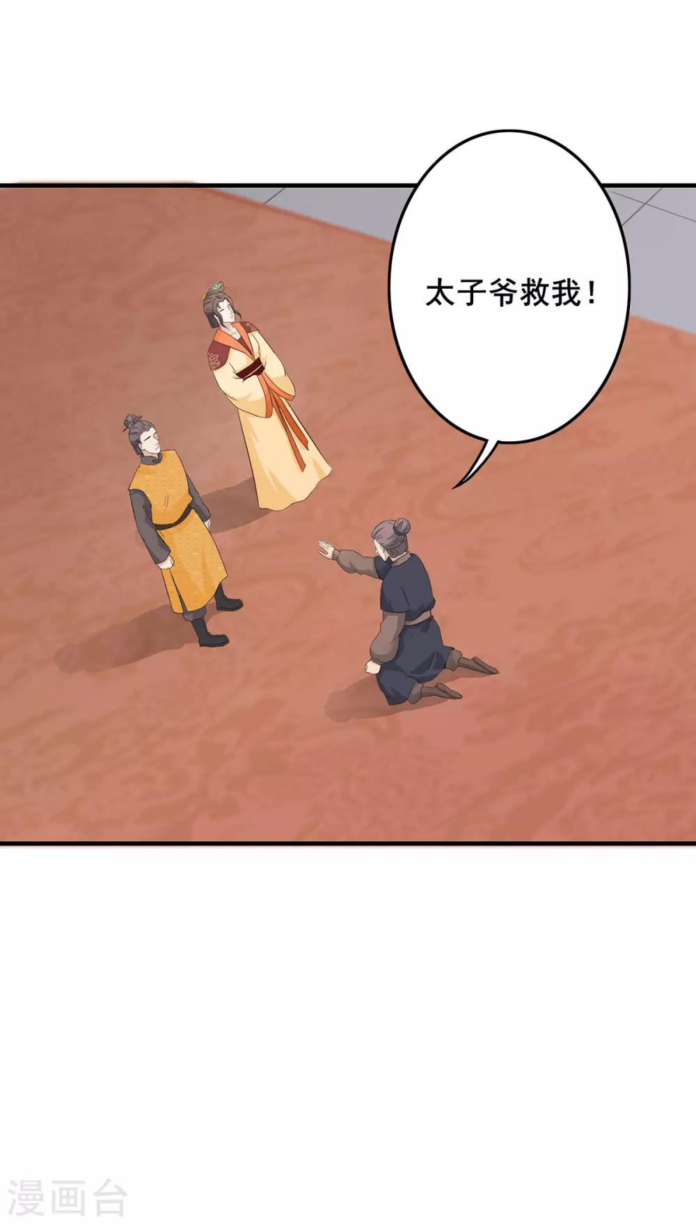 第220话 计划败露-第223话