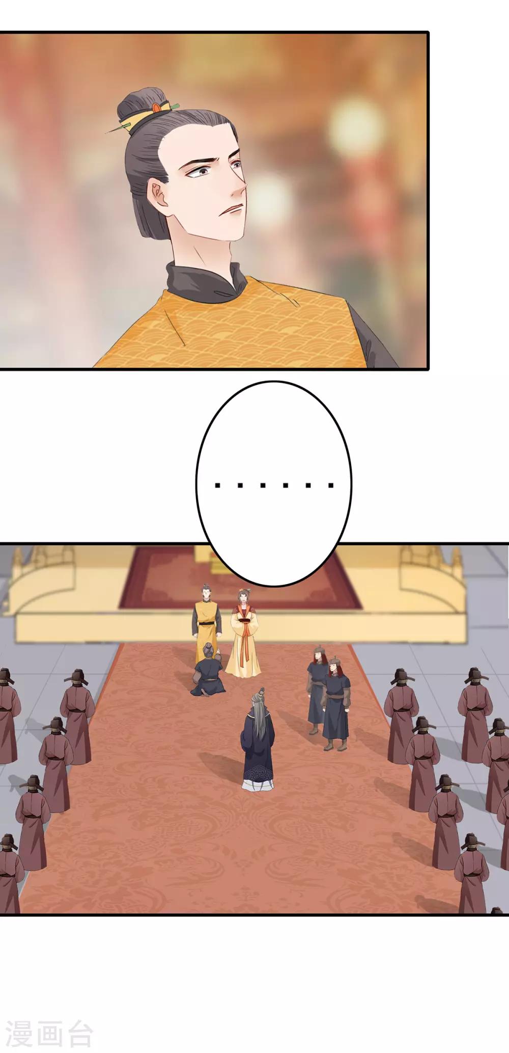 第220话 计划败露-第223话