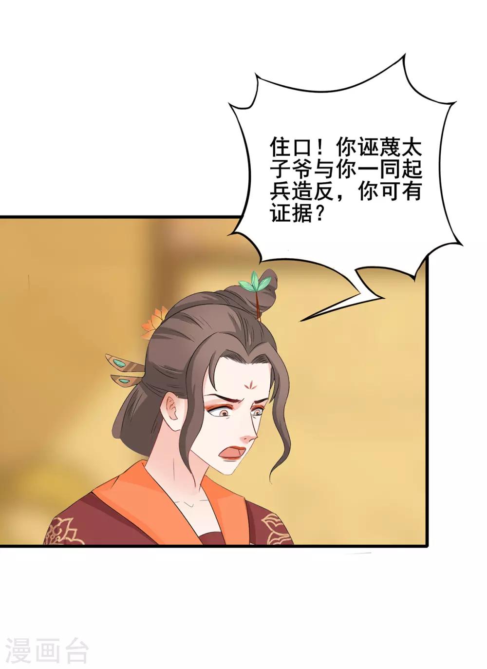 第220话 计划败露-第223话