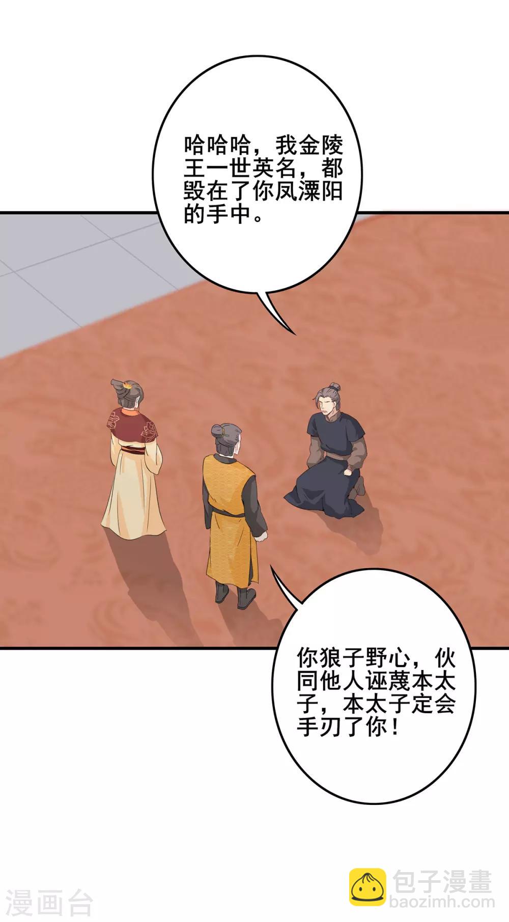 第220话 计划败露-第223话