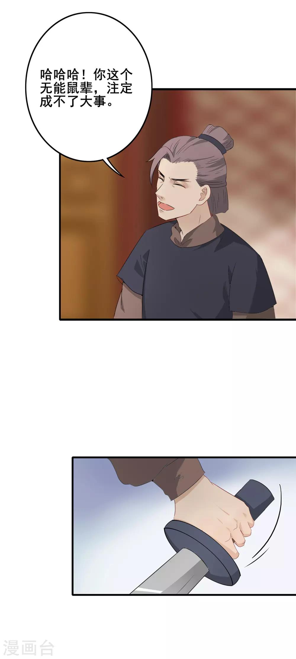 第220话 计划败露-第223话