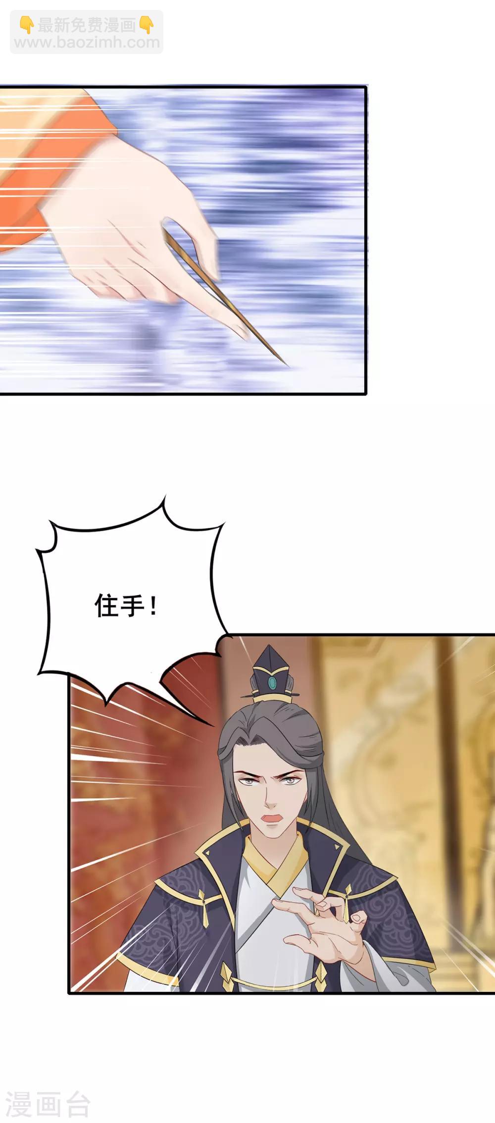 第220话 计划败露-第223话