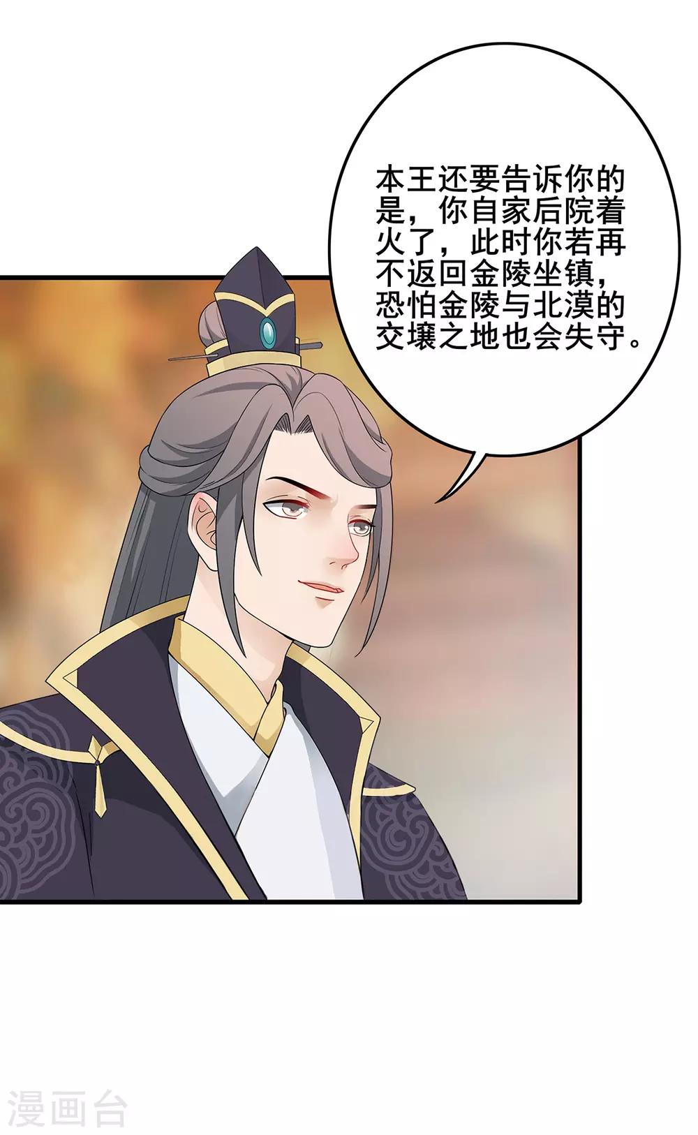 第220话 计划败露-第223话