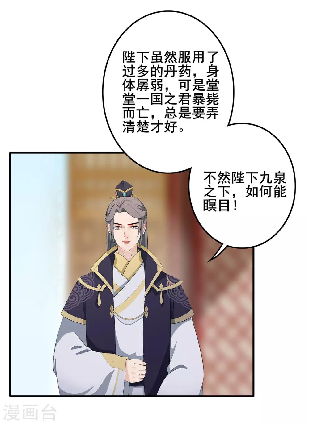 第222话 查验死因-第225话