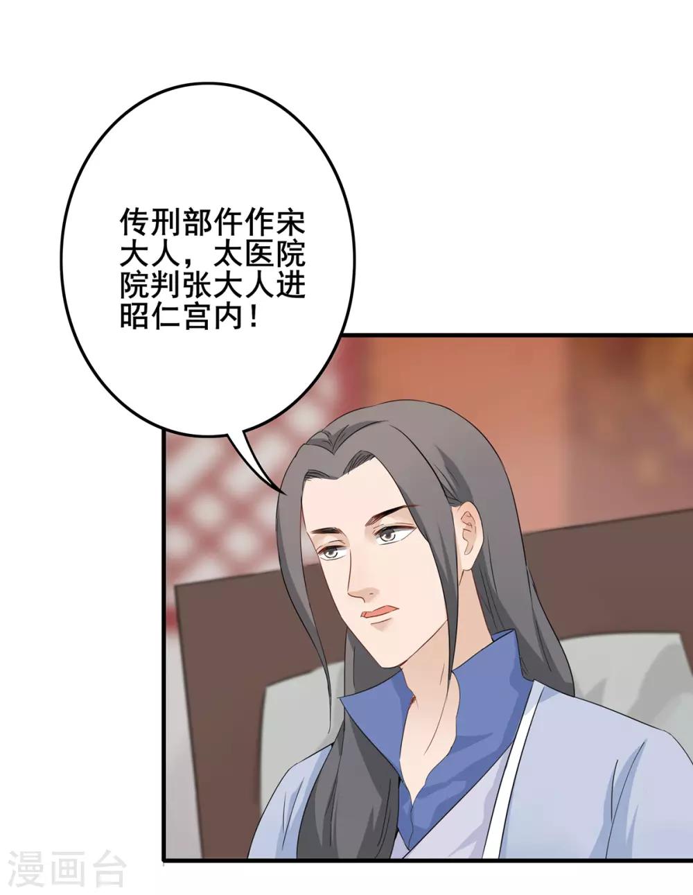 第222话 查验死因-第225话