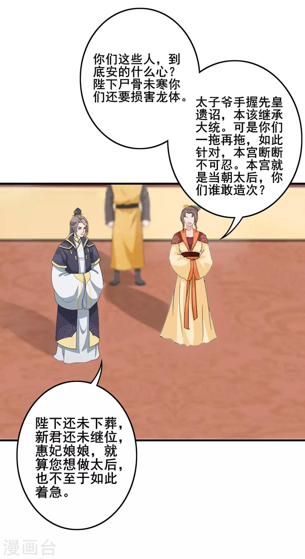 第222话 查验死因-第225话