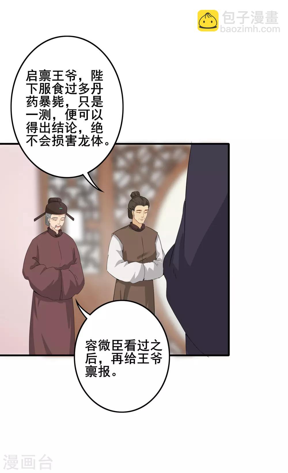 第222话 查验死因-第225话