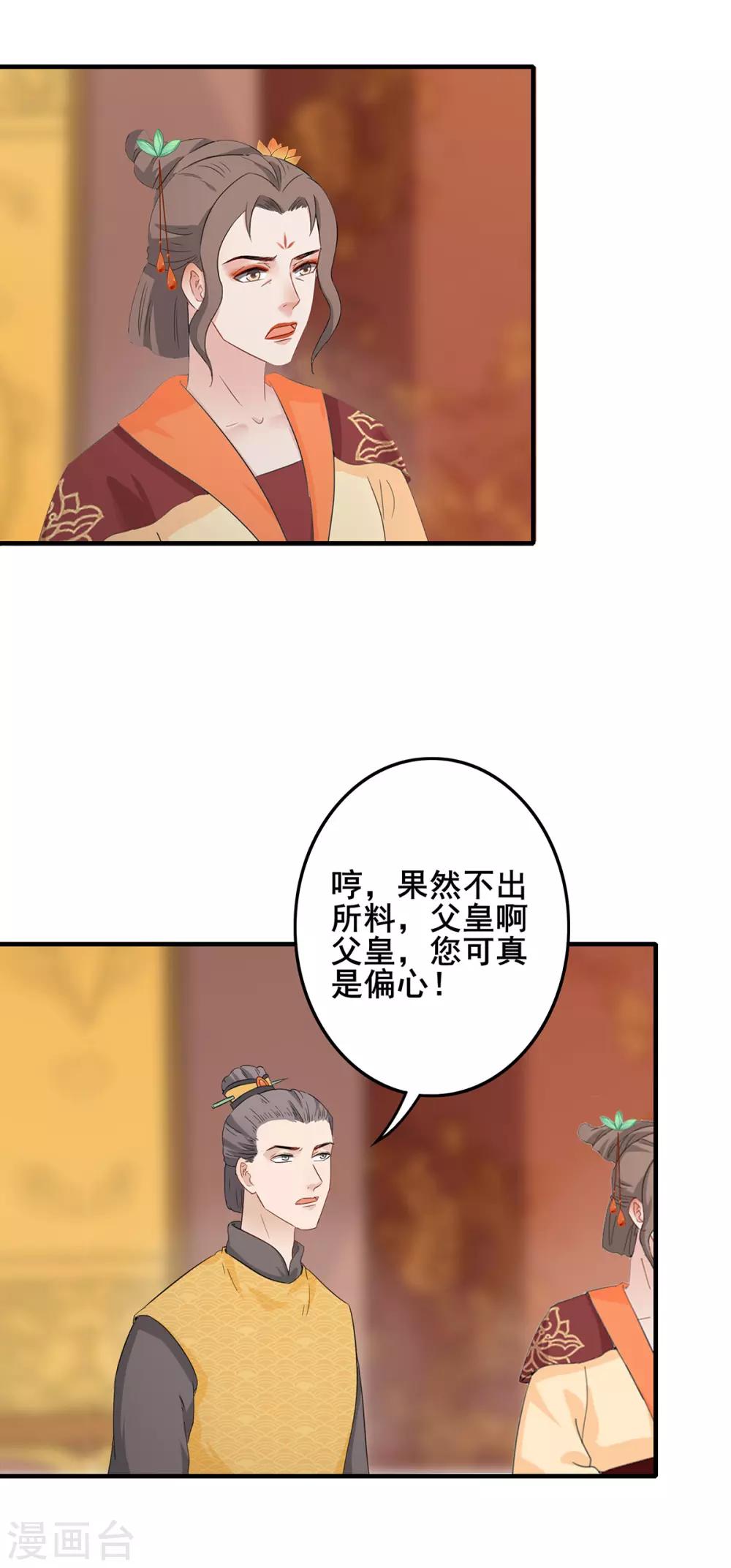 第222话 查验死因-第225话