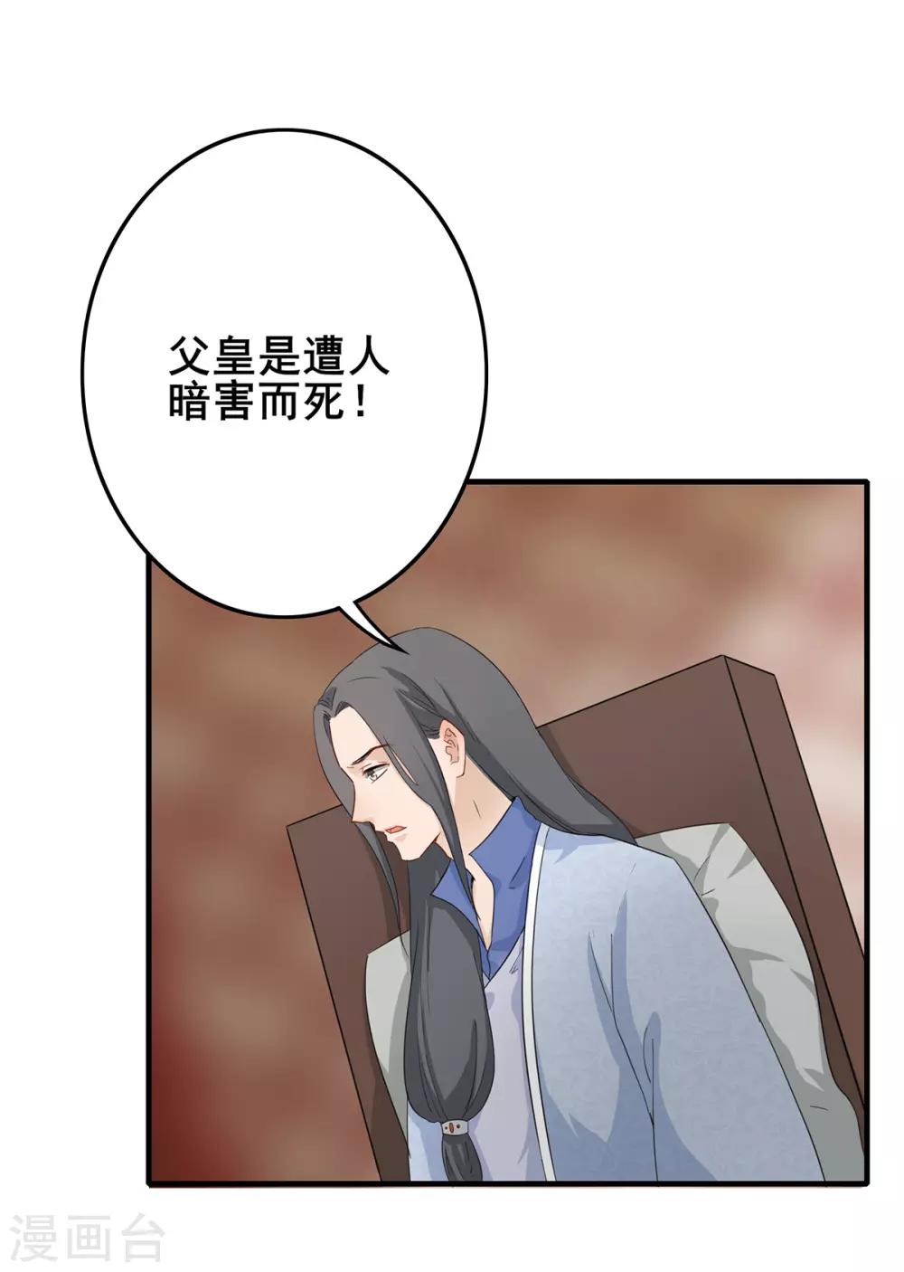 第222话 查验死因-第225话