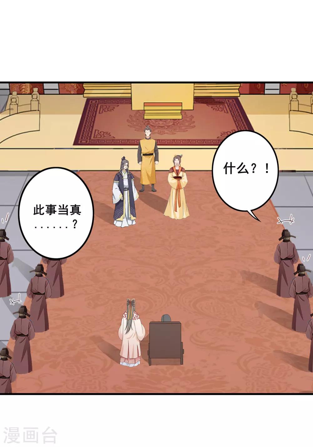 第222话 查验死因-第225话