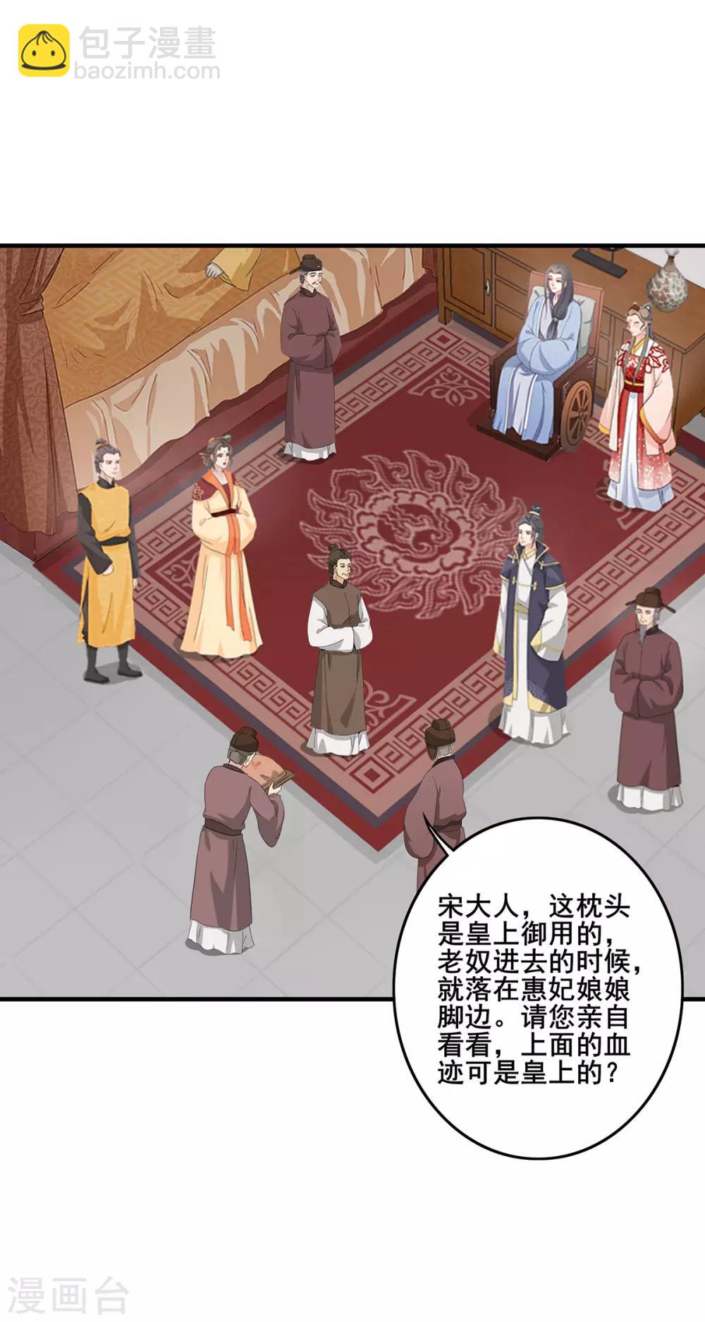 第224话 百口莫辩-第227话