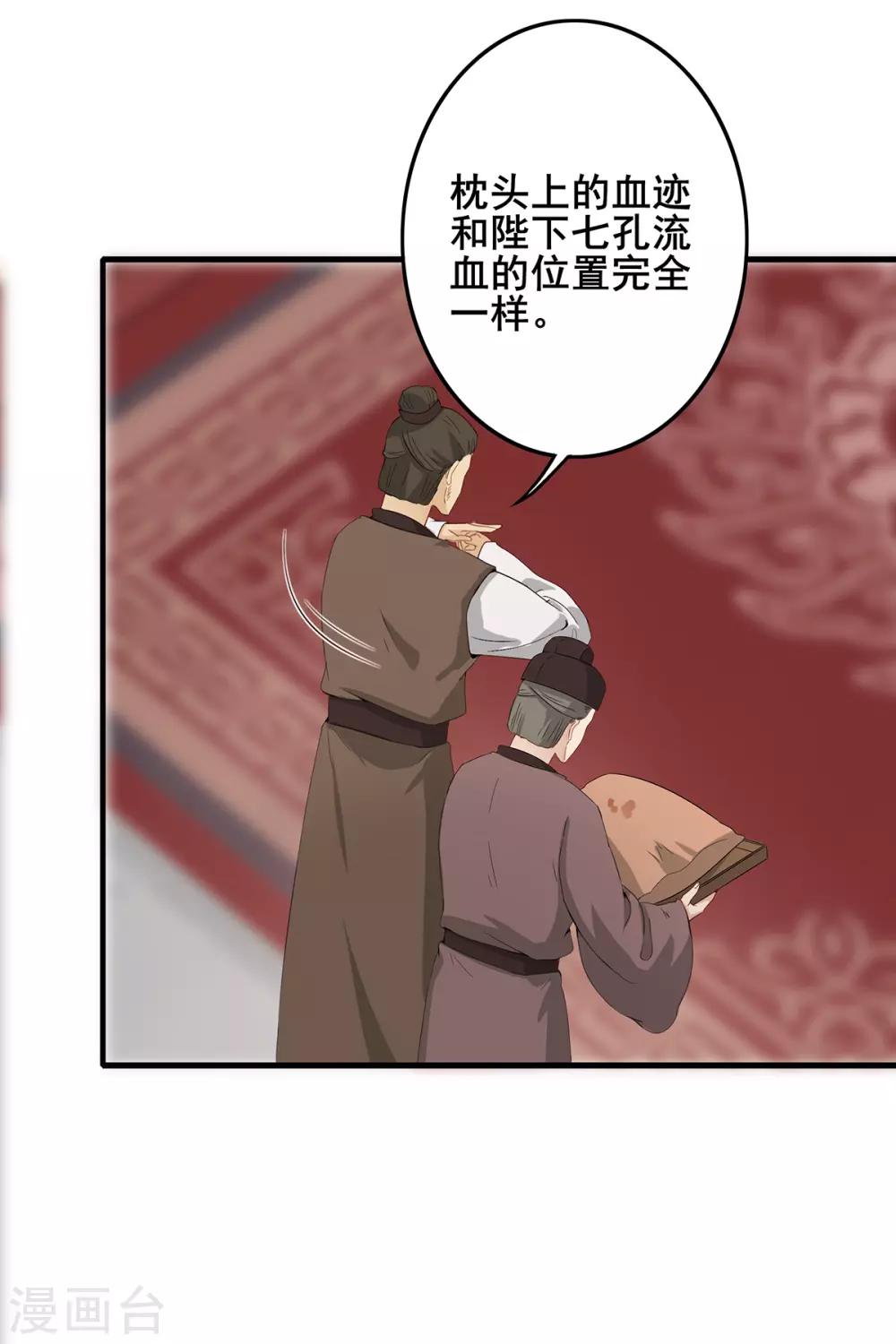 第224话 百口莫辩-第227话