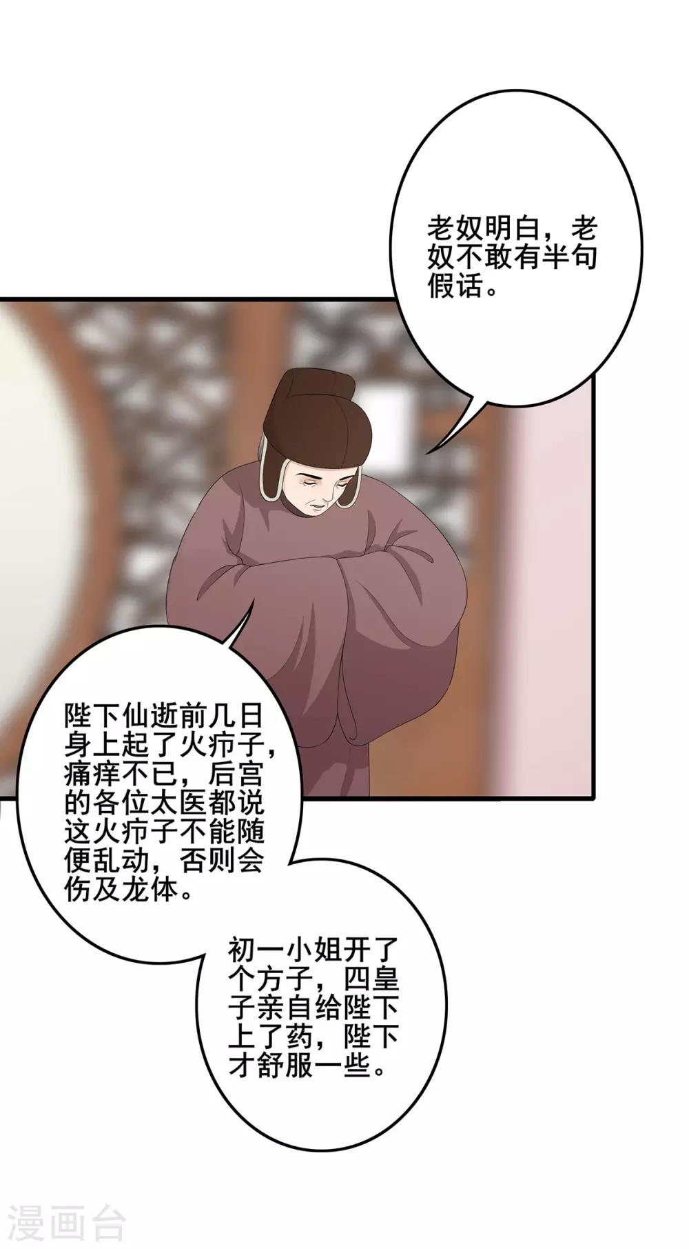 第224话 百口莫辩-第227话