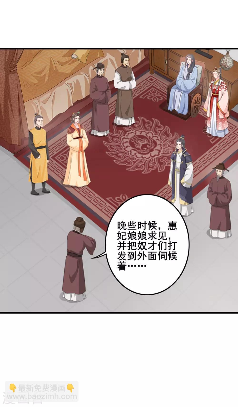 第224话 百口莫辩-第227话