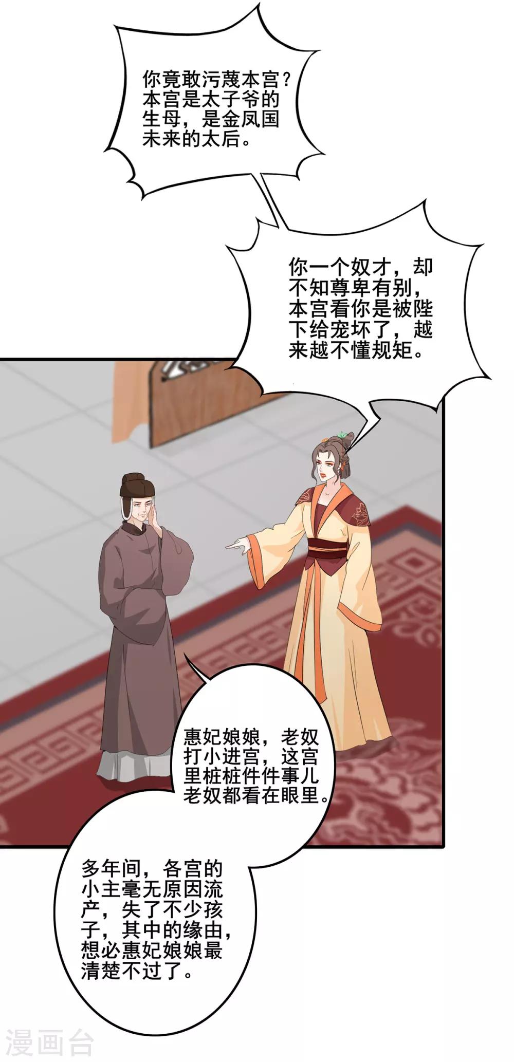 第224话 百口莫辩-第227话