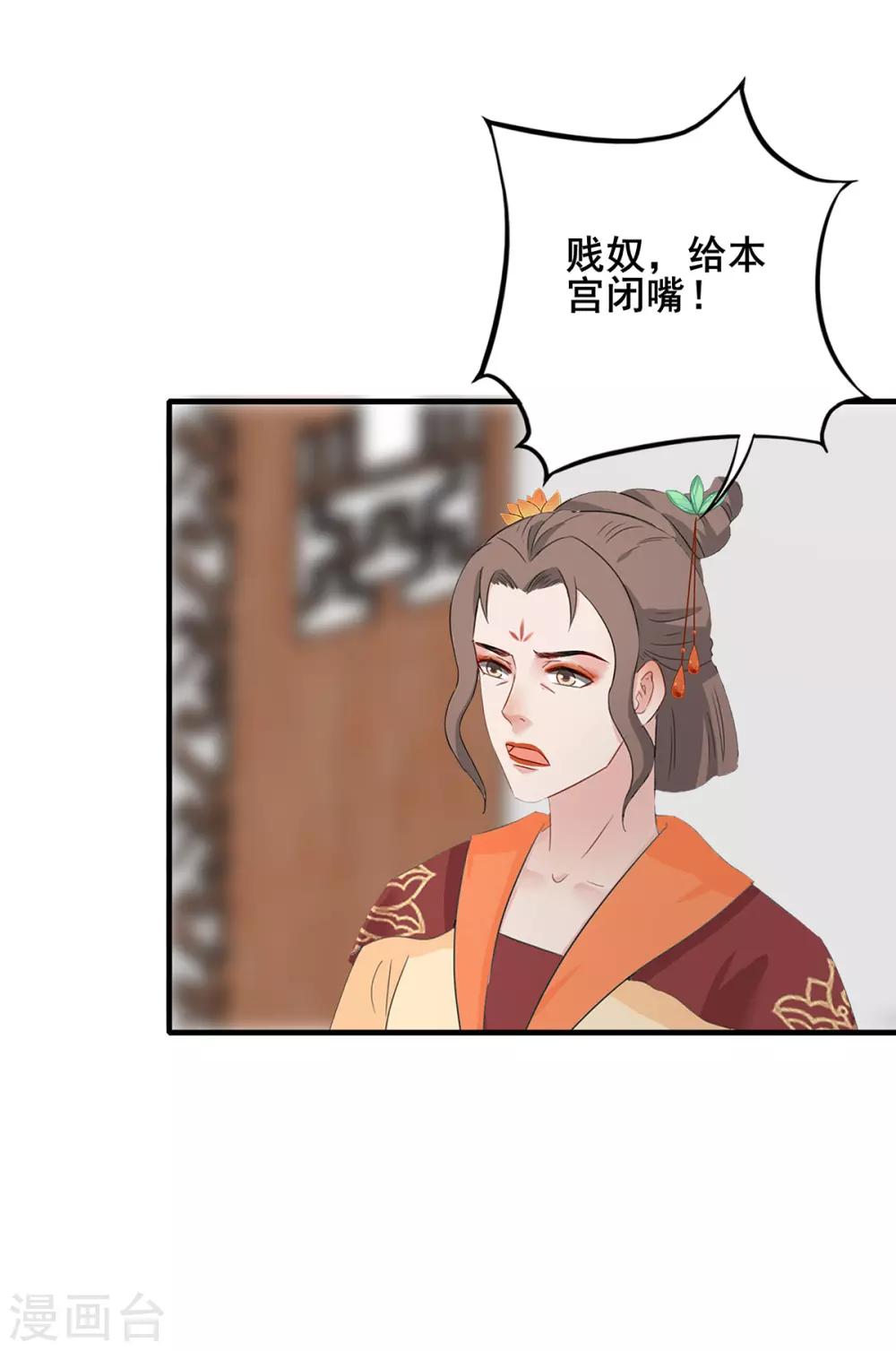 第224话 百口莫辩-第227话